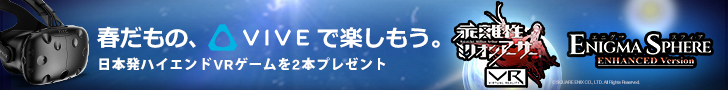 VIVE_Steam_728_90.jpg VIVE