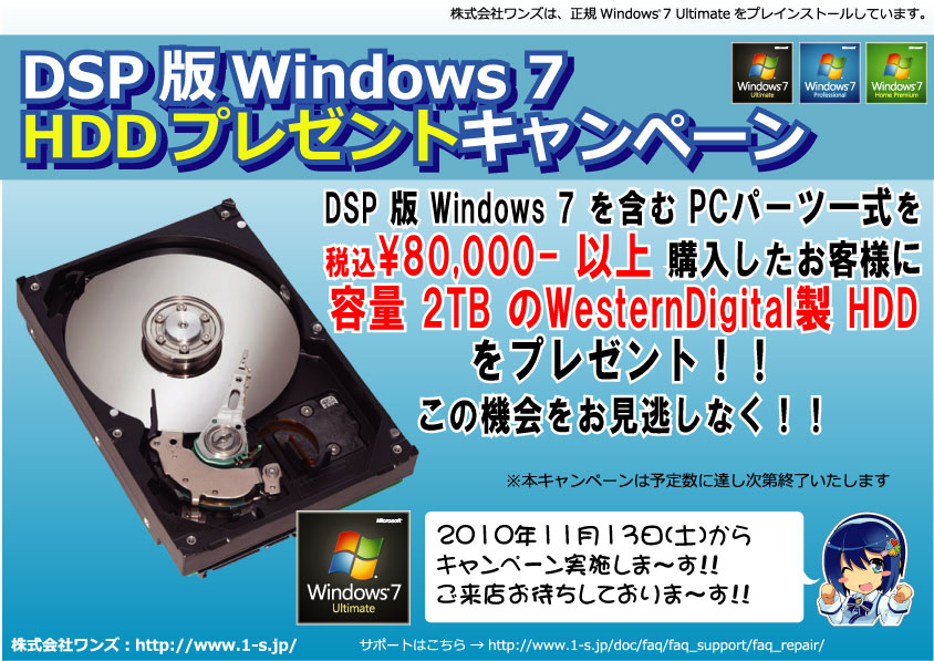 Win7 HDD 2010-11