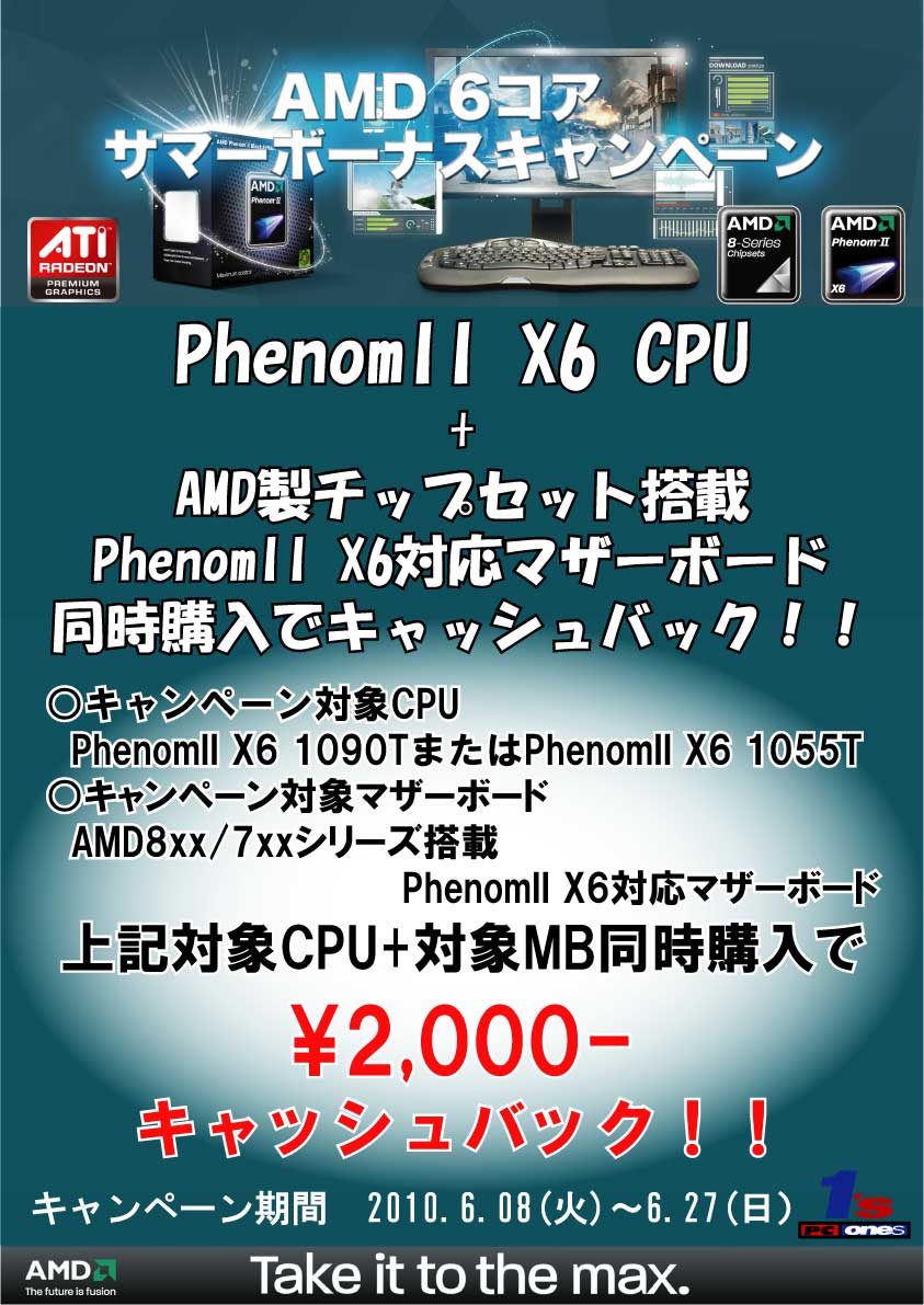 20100608big
