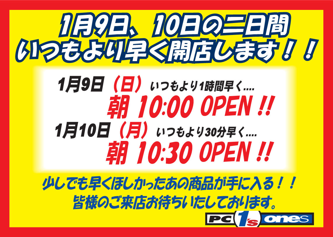 営業時間変更のお知らせ