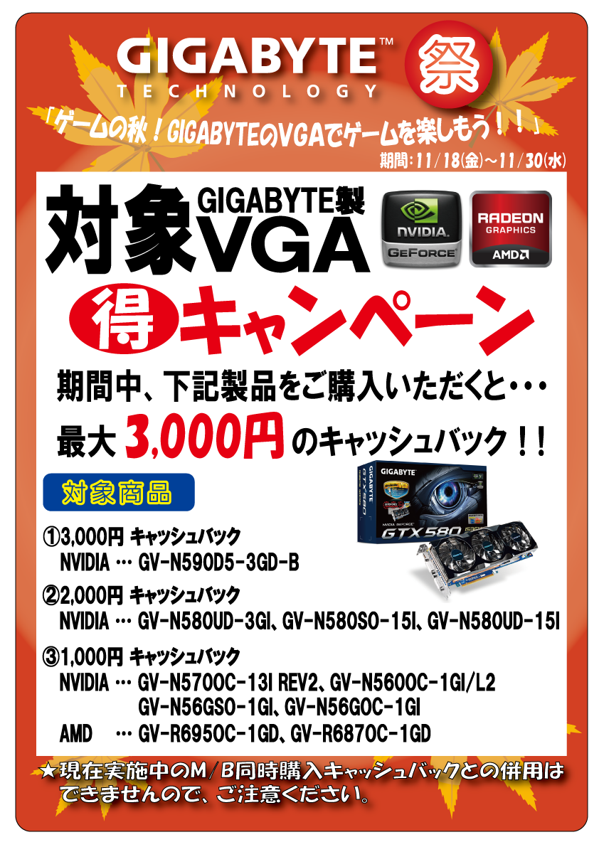 giga_VGA