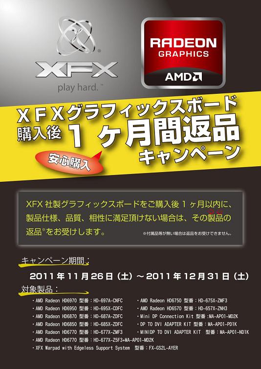 xfx