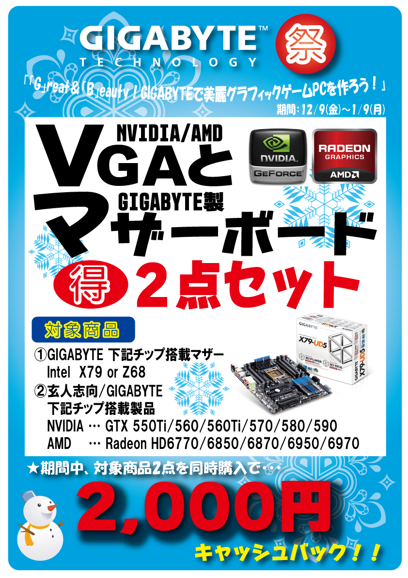 giga_mb_vga