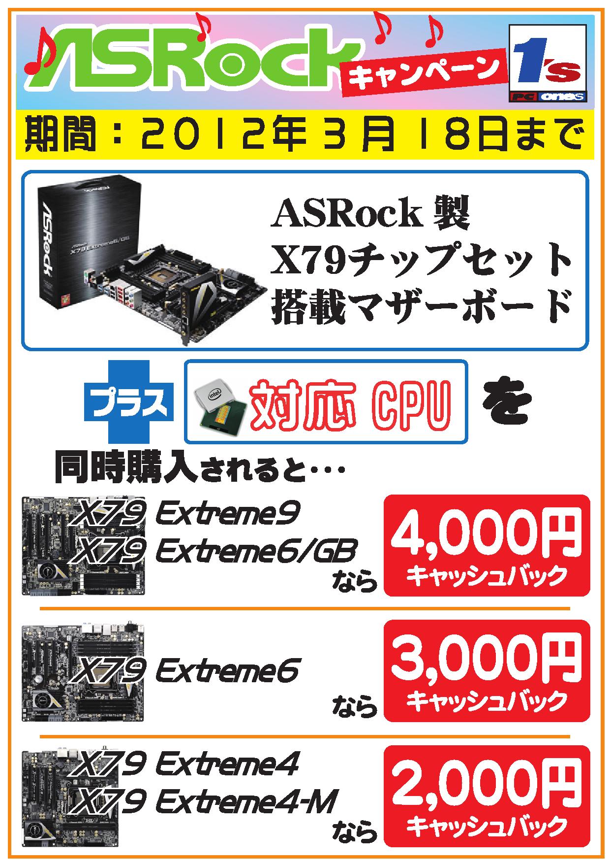 ASRock X79