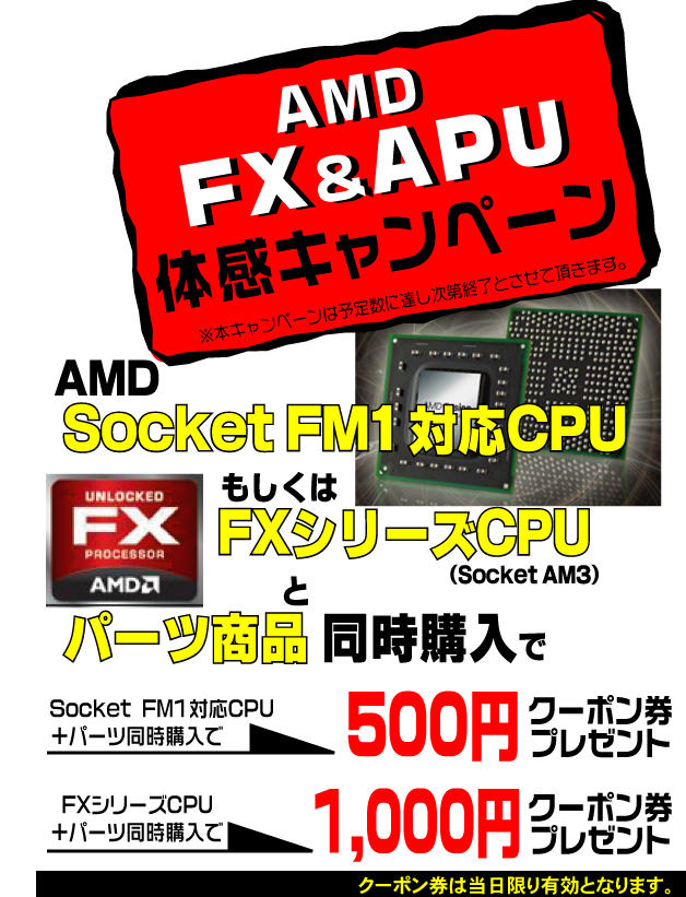 amd