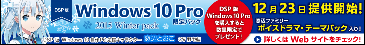 20151223windows10pro