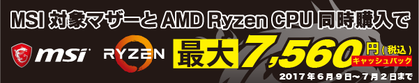 20170609msi
