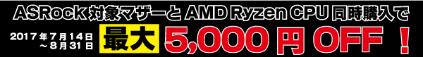20170714asrock_amd 20170714asrock_amd