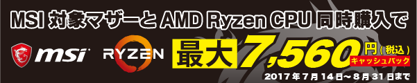 20170714msi_amd 20170714msi_amd