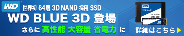 wd_blue_3d wd_blue_3d