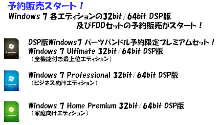 win7edition