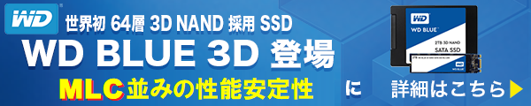 wd_blue_3d wd_blue_3d