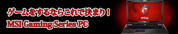 MSI_GAMING_PC MSI_GAMING_PC