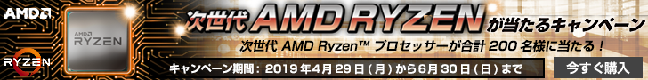 20190524amd