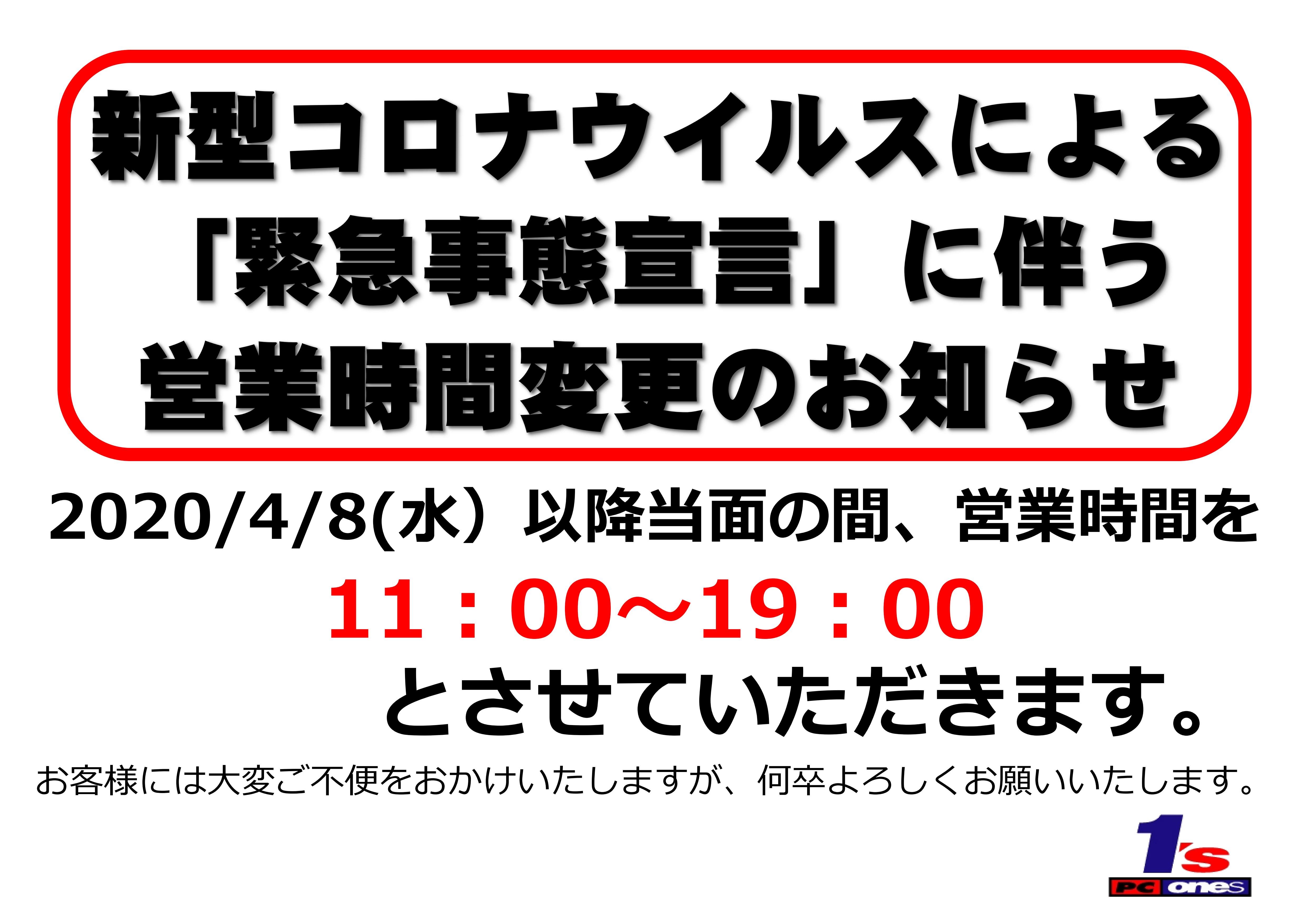 8 時 以降 やっ てる お 店