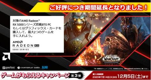 キャンペーン キャンペーン