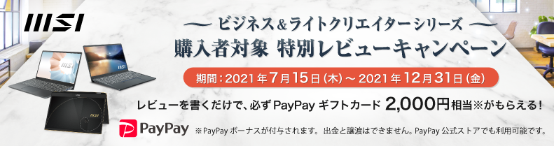 キャンペーン キャンペーン