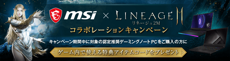 キャンペーン キャンペーン