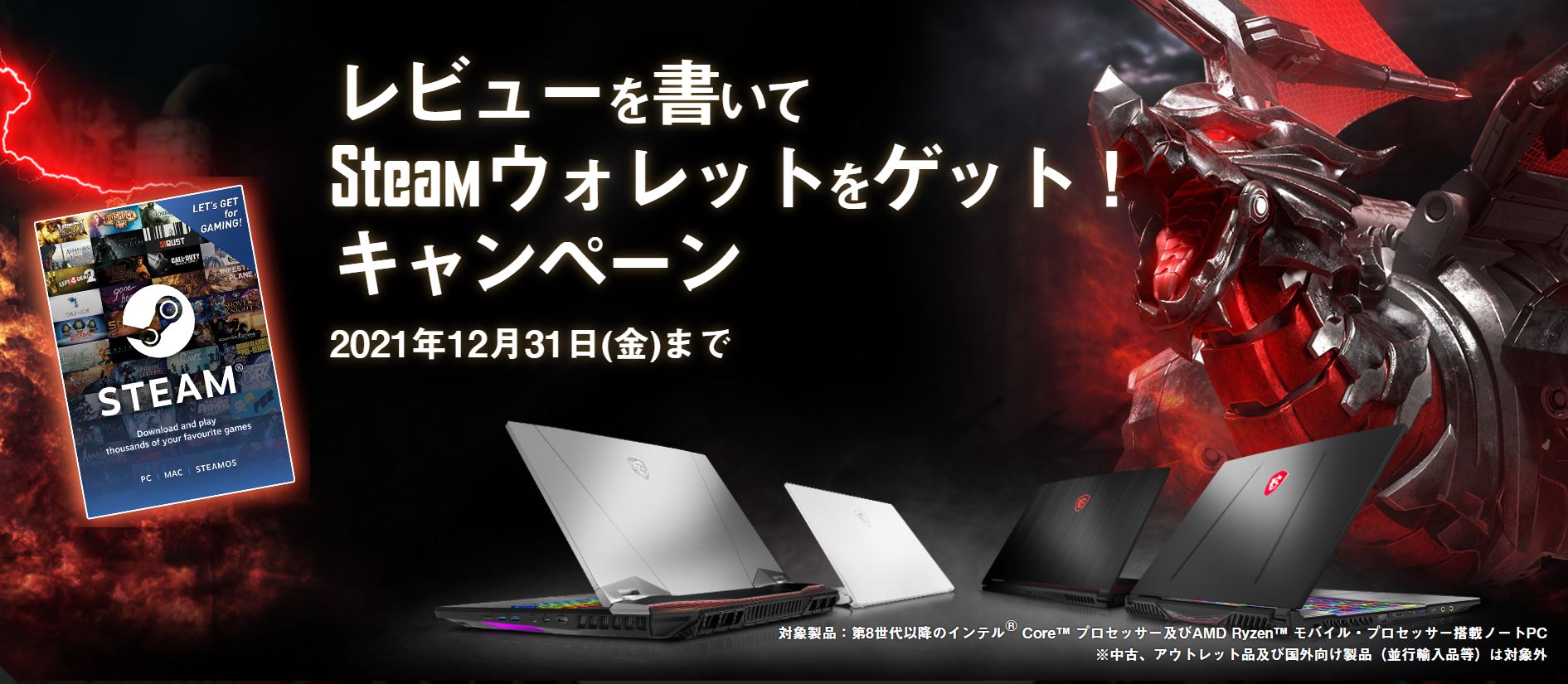 キャンペーン キャンペーン