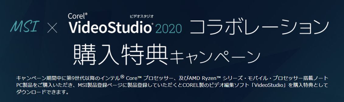 キャンペーン キャンペーン