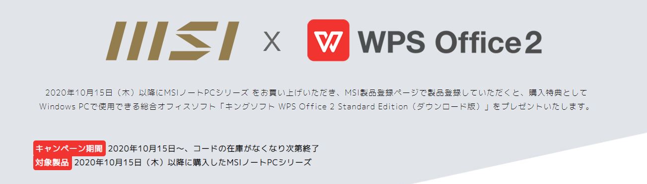 キャンペーン キャンペーン