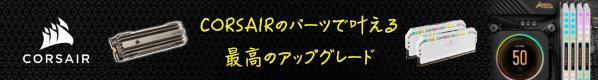 コルセア