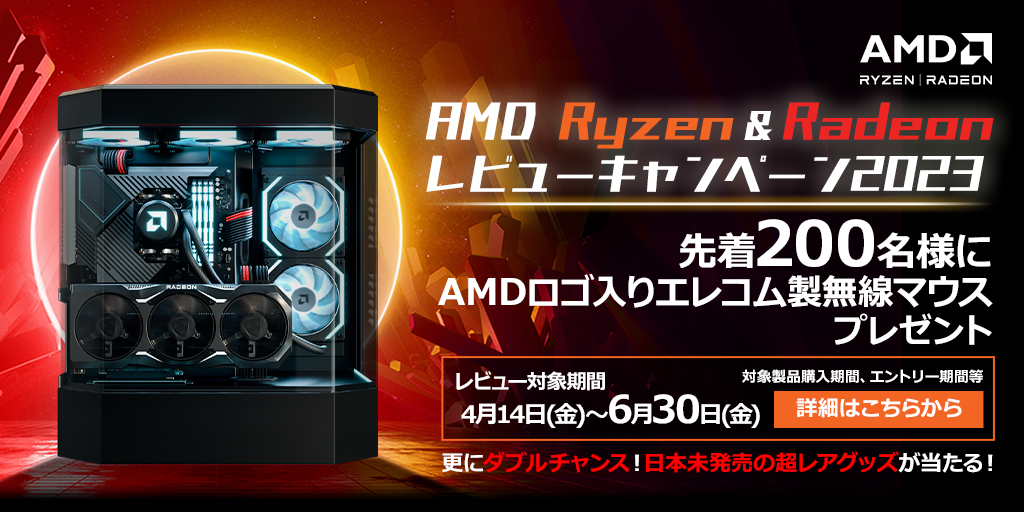 キャンペーン キャンペーン
