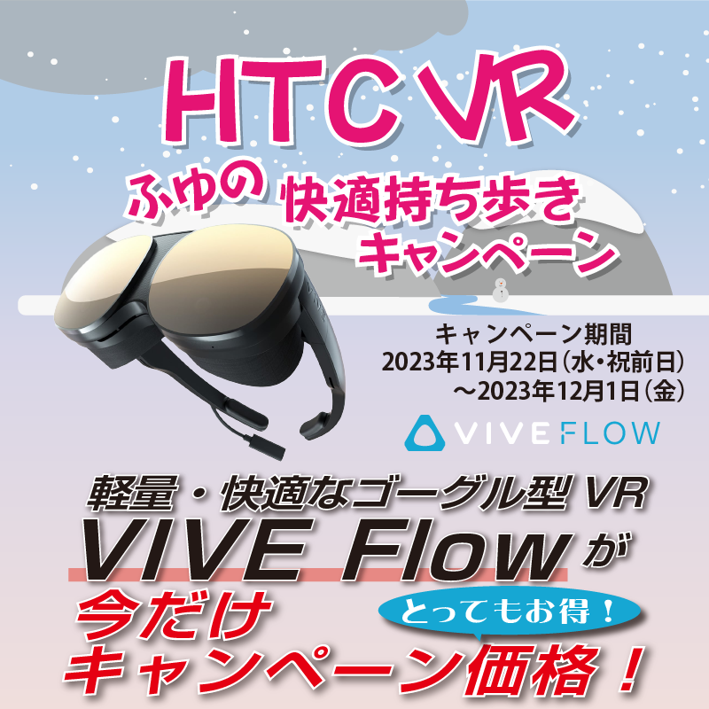 キャンペーン