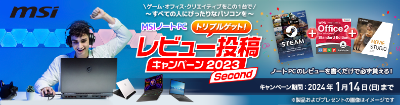 キャンペーン キャンペーン