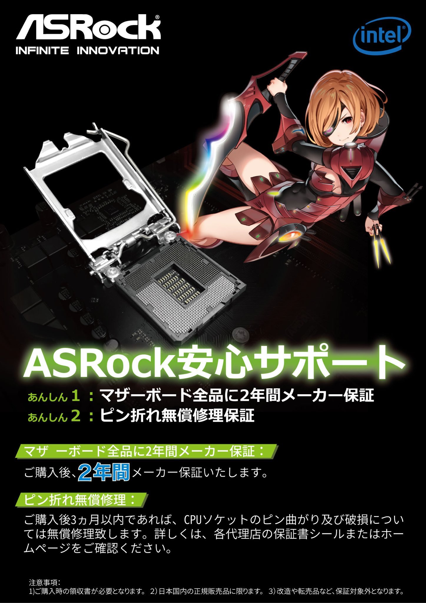 ASRockpinore