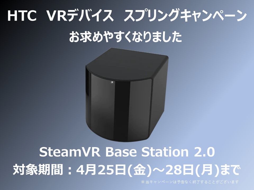 HTCキャンペーン HTCキャンペーン