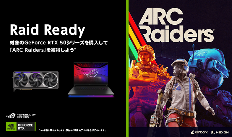 ASUSキャンペーン ASUSキャンペーン