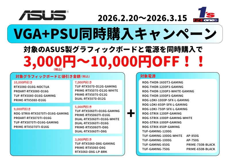 キャンペーン ASUS製VGAとPSU動詞購入で10000円~3000円値引き!!