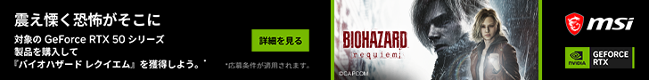 MSI『バイオハザード レクイエム』バンドルキャンペーン