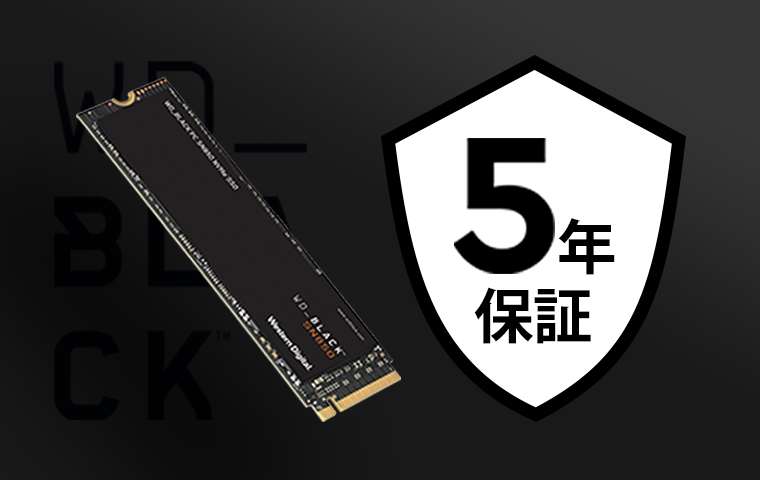 WD Blackは安心の国内5年保証