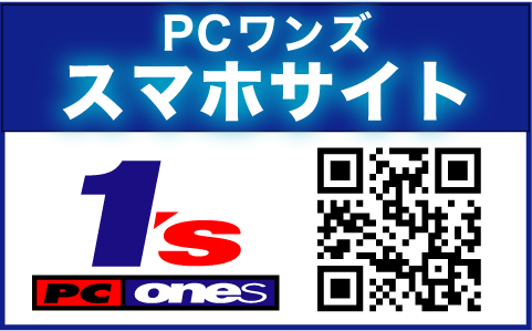 スマホサイト始めました！お試しください