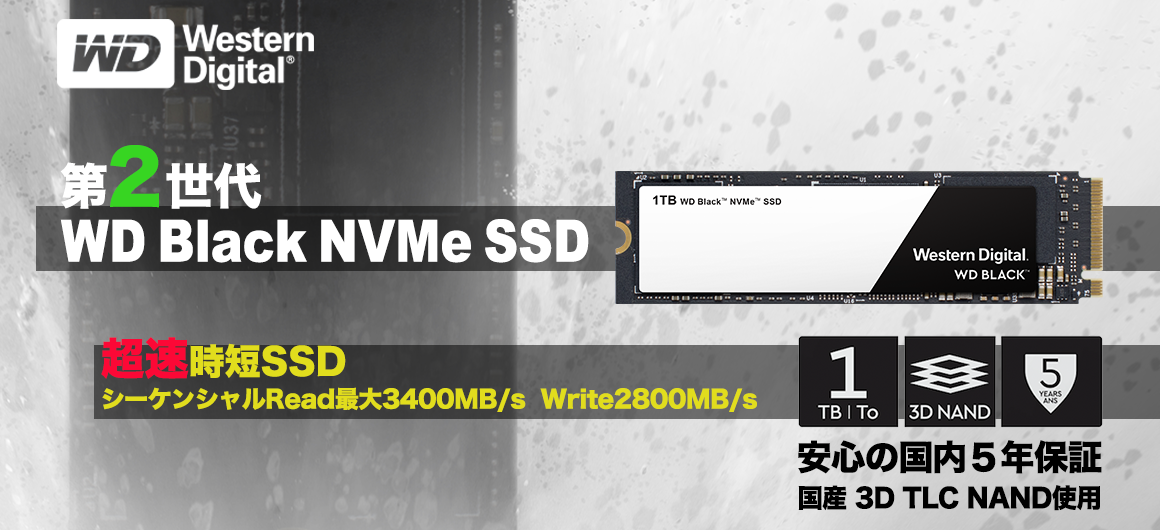 WesternDigital WD Black NVMe SSD